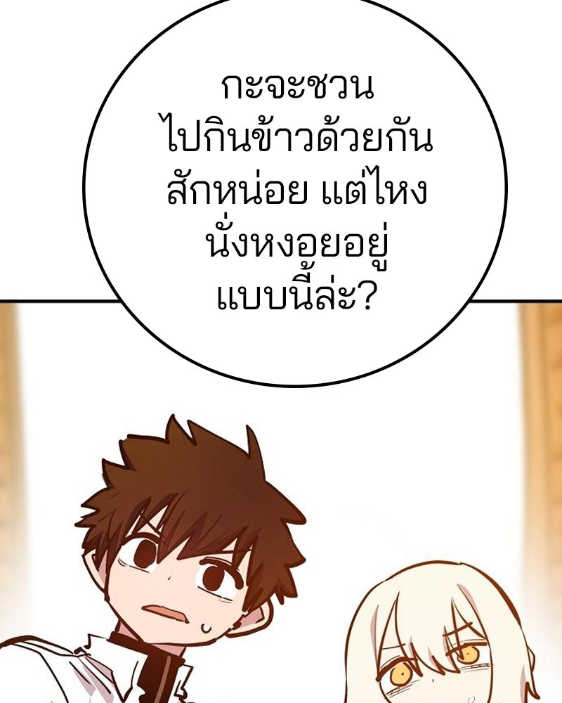 Player - หน้า 116