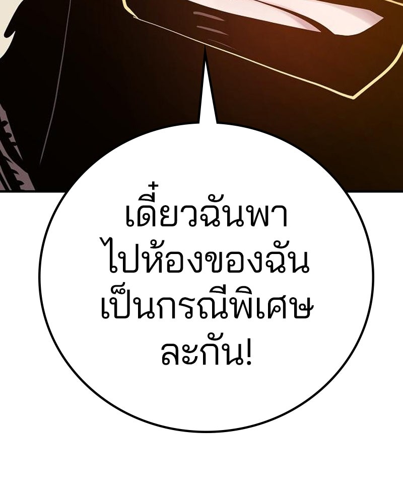 Player - หน้า 120