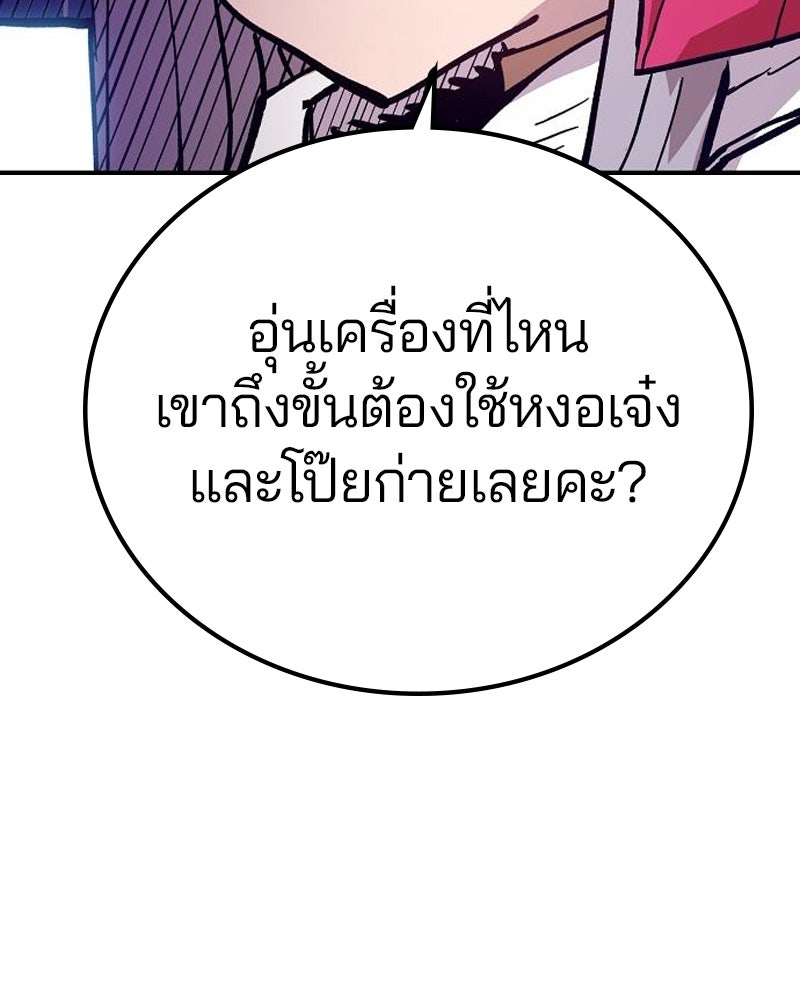Player - หน้า 166