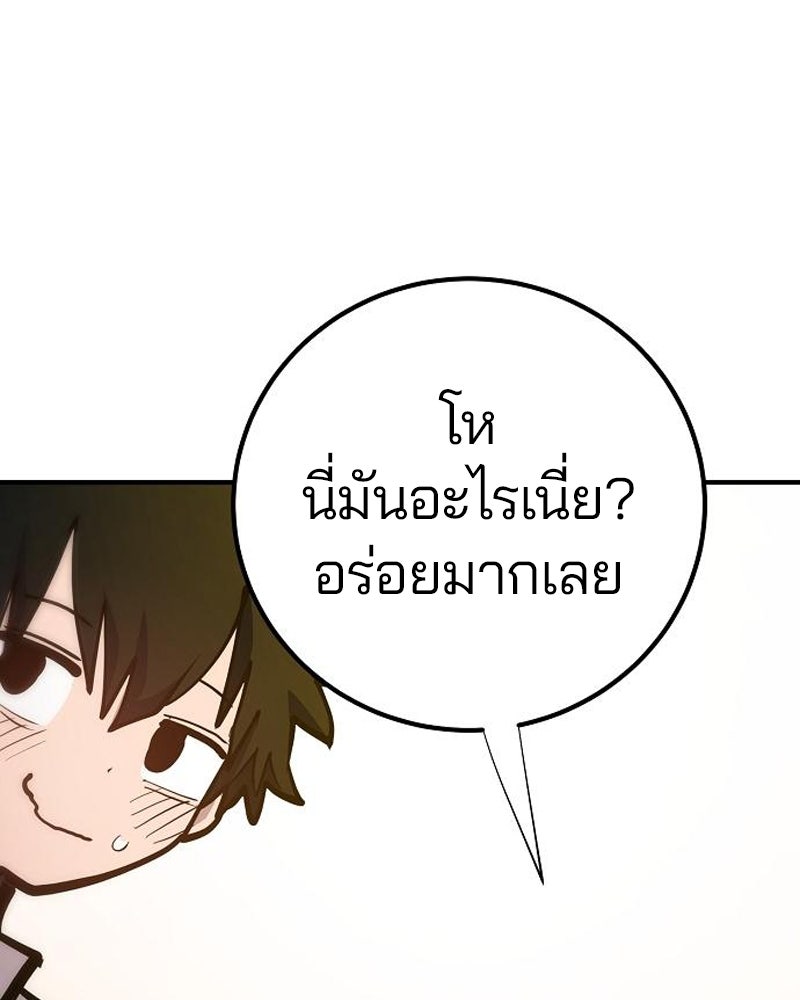 Player - หน้า 32