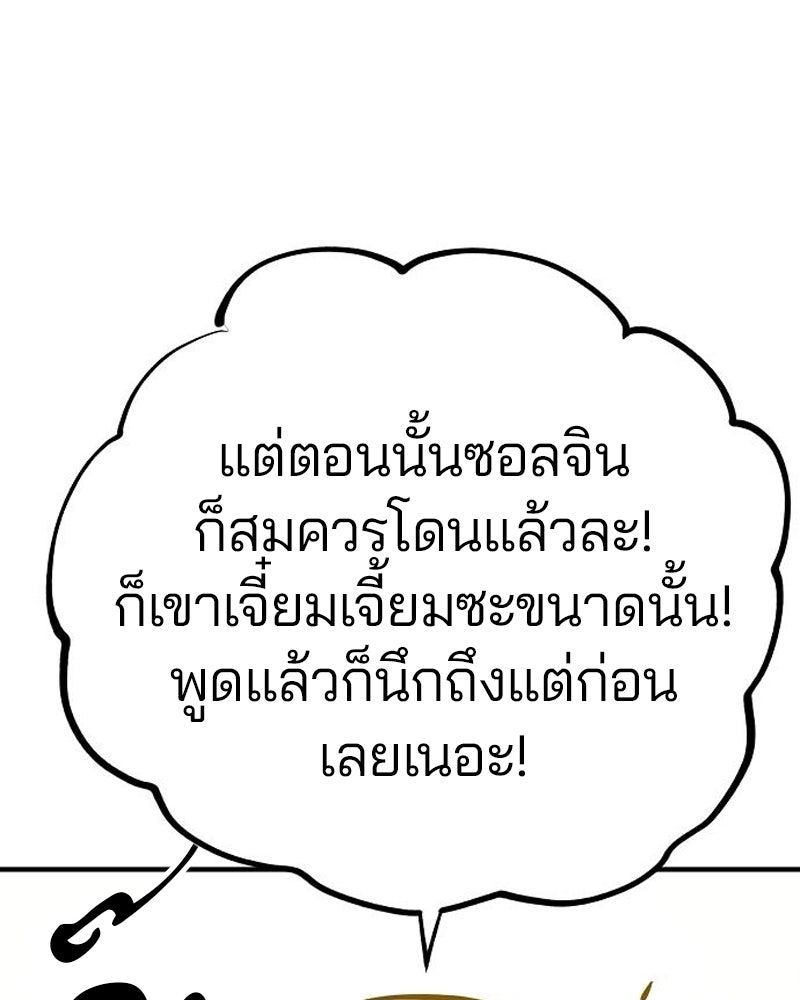 Player - หน้า 39