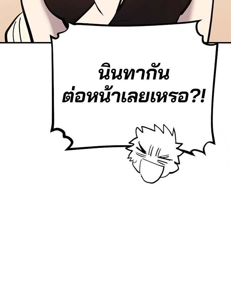 Player - หน้า 41