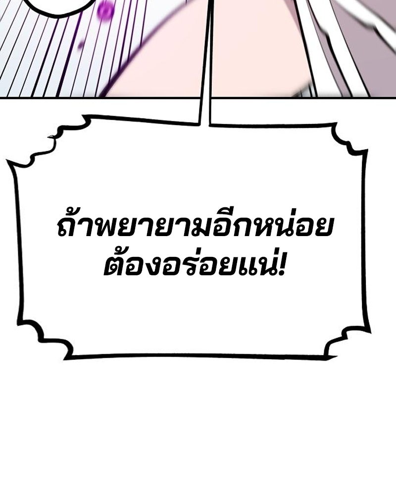 Player - หน้า 6