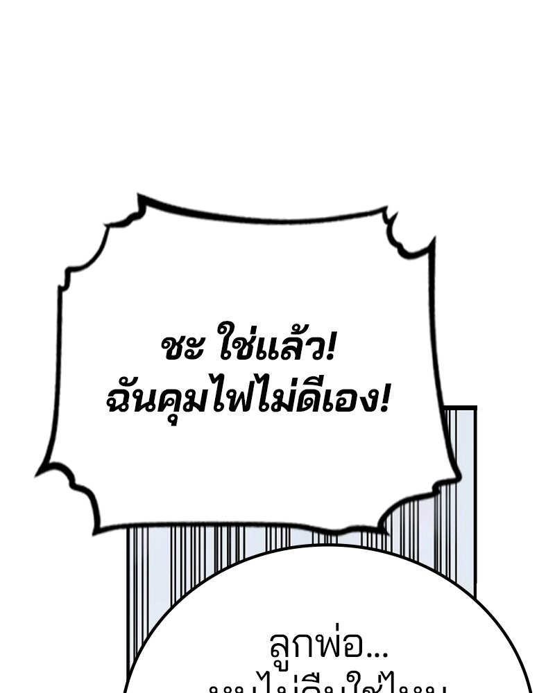 Player - หน้า 7