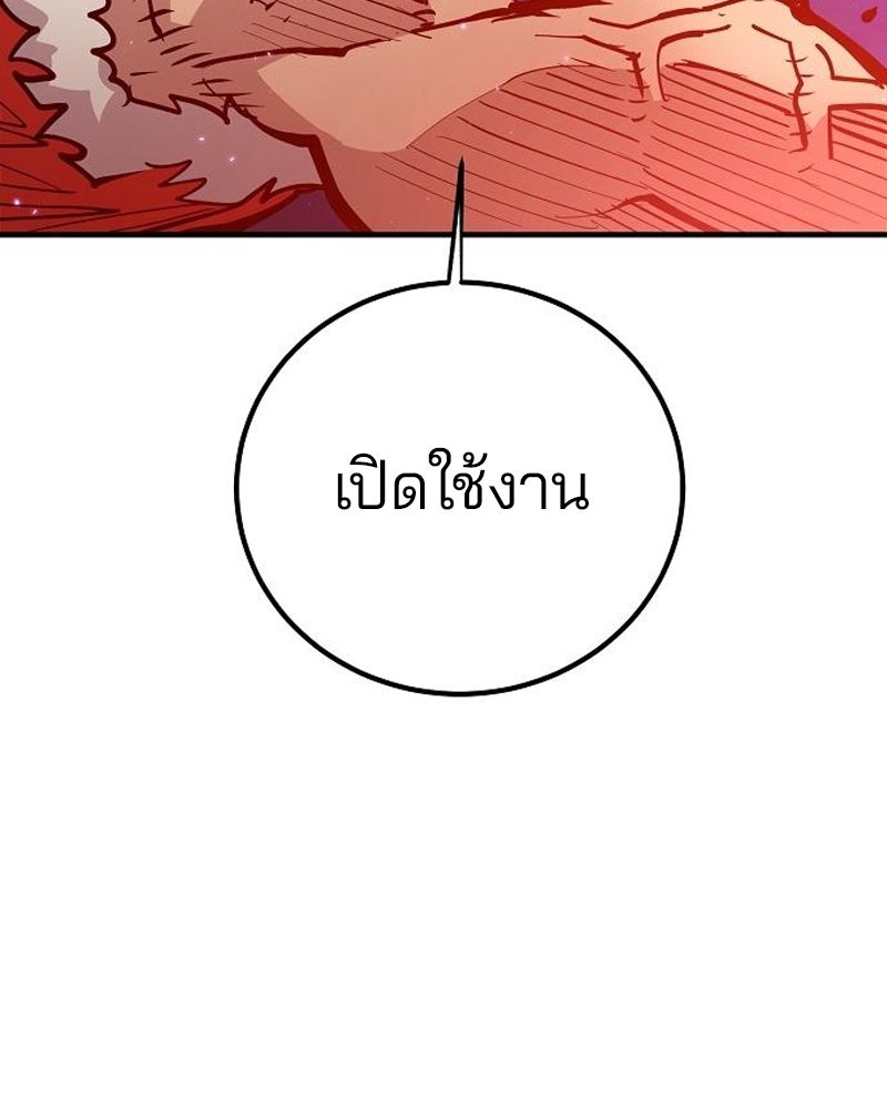Player - หน้า 89