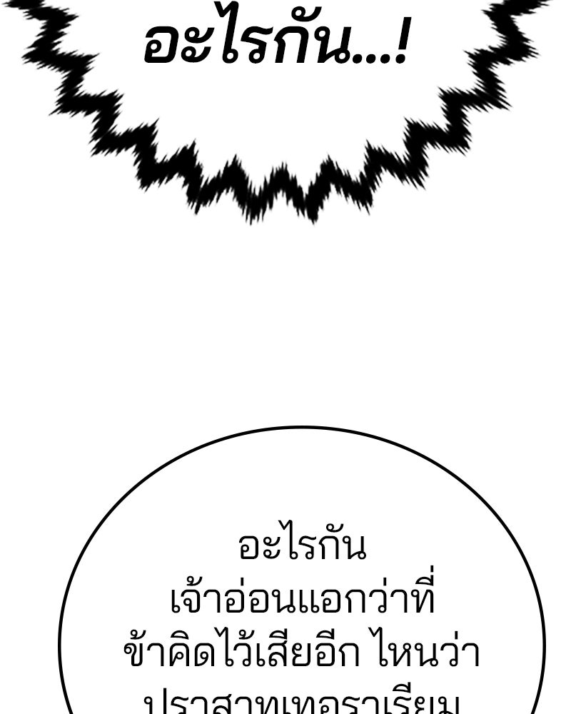 Player - หน้า 95