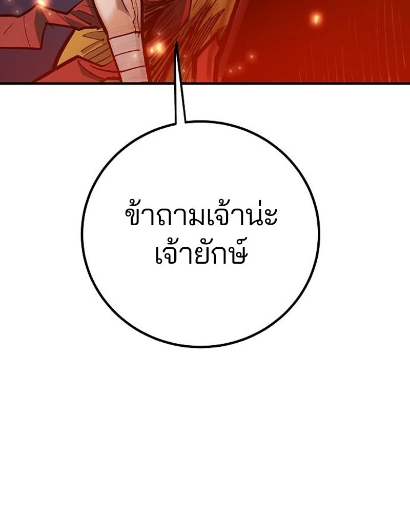 Player - หน้า 97