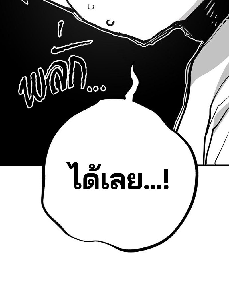 Player - หน้า 166