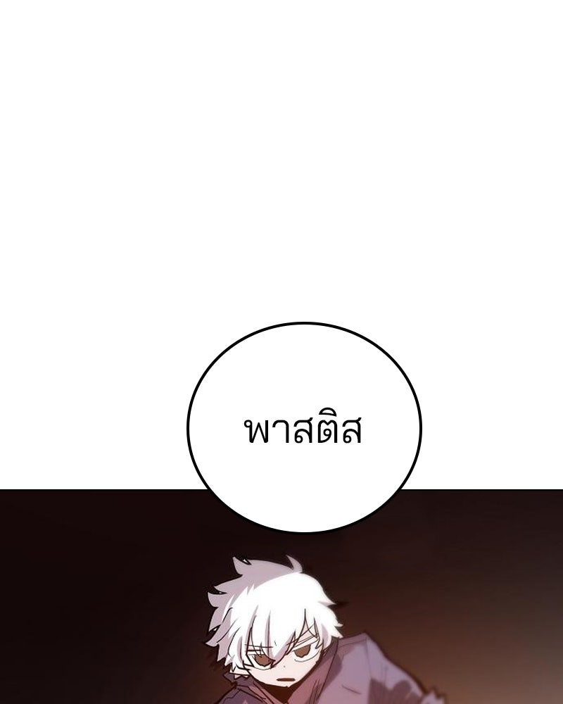 Player - หน้า 176
