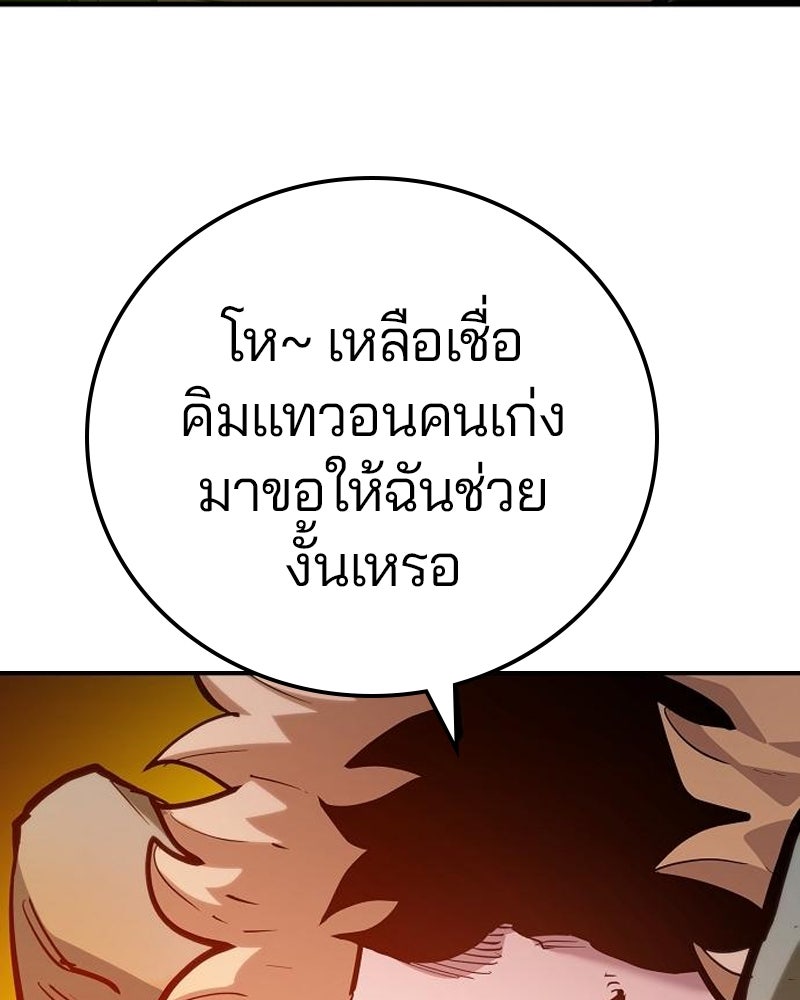 Player - หน้า 178
