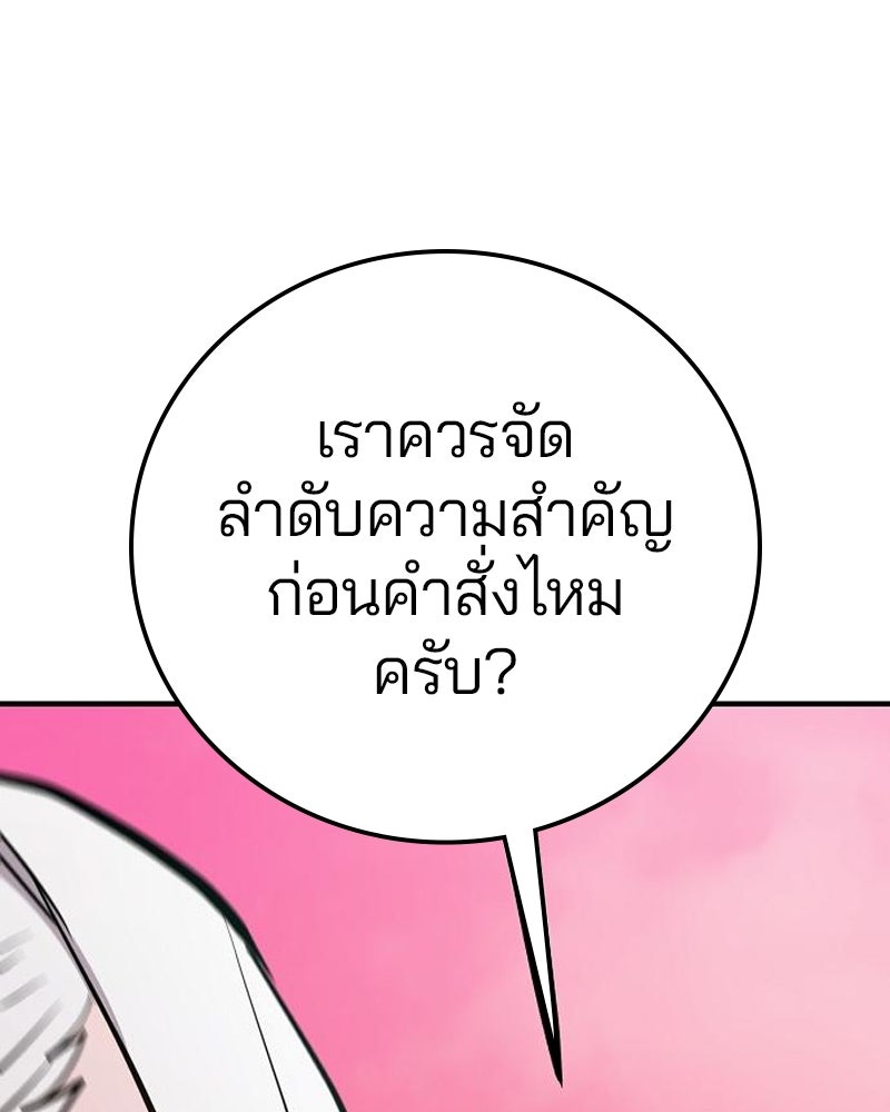 Player - หน้า 24