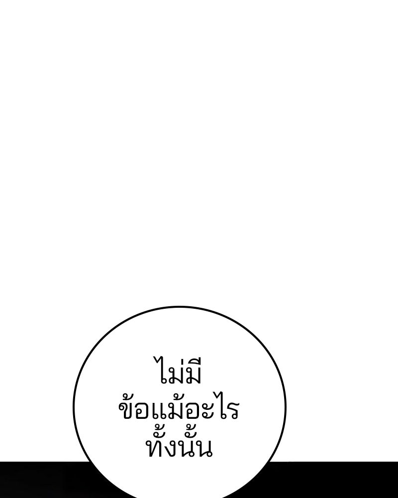 Player - หน้า 32