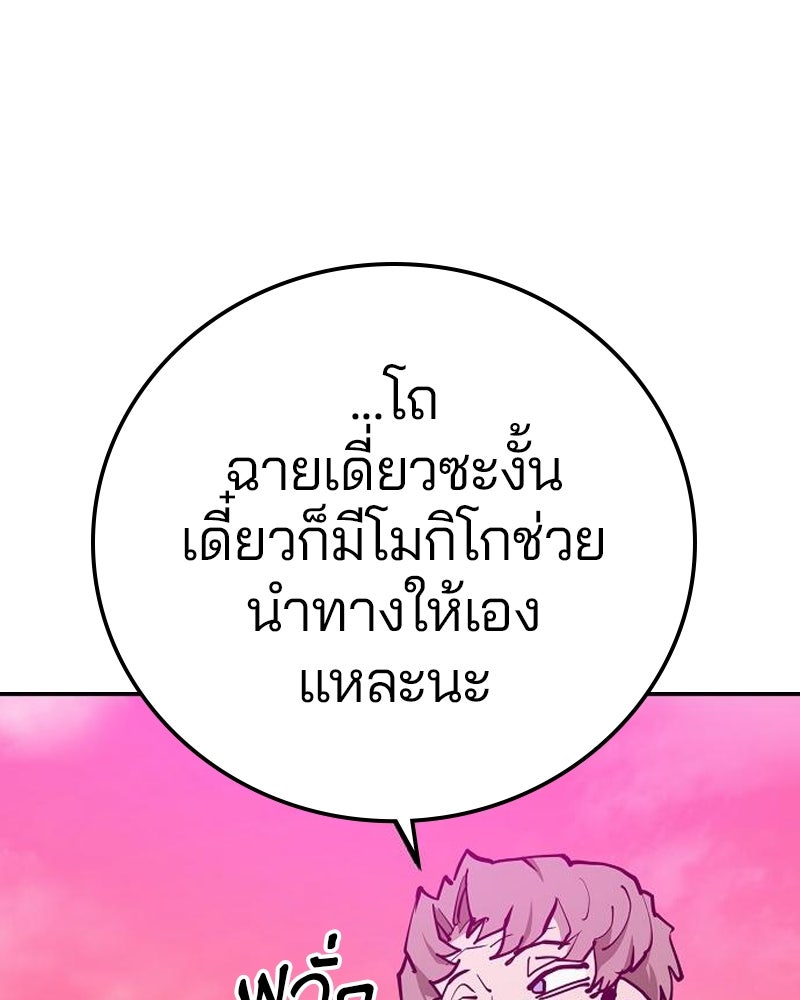 Player - หน้า 46