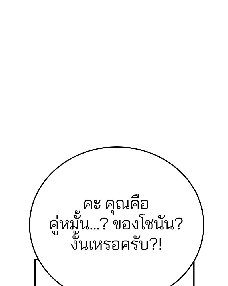 Player - หน้า 73