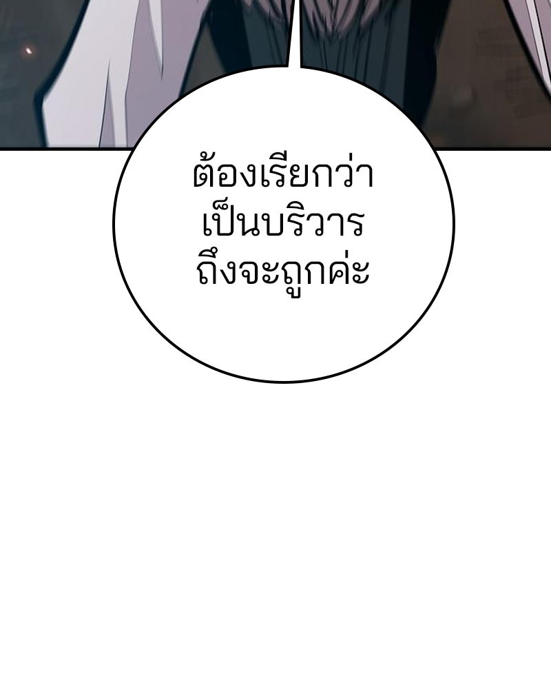 Player - หน้า 83