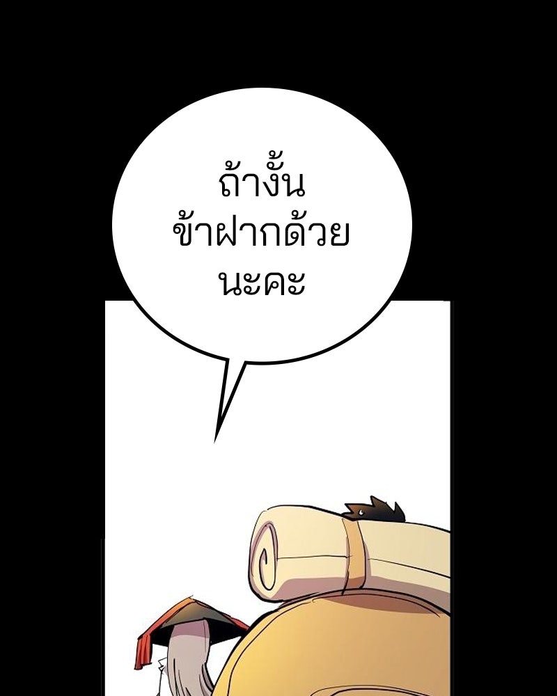 Player - หน้า 104