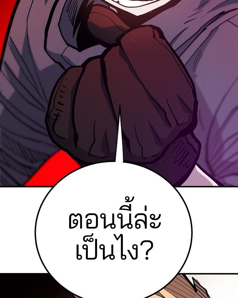 Player - หน้า 46