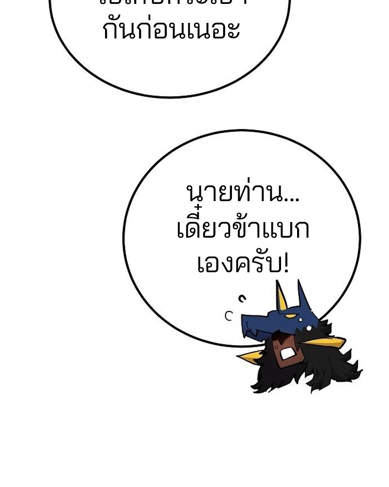 Player - หน้า 71