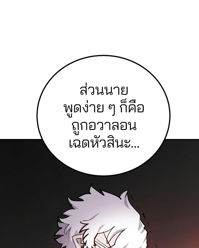 Player - หน้า 8