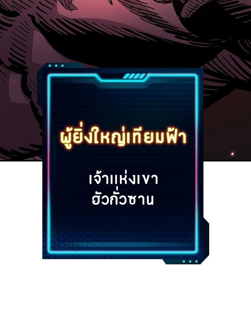Player - หน้า 87