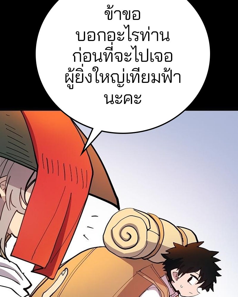 Player - หน้า 89