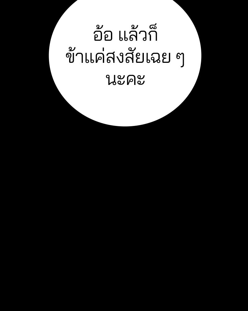 Player - หน้า 95