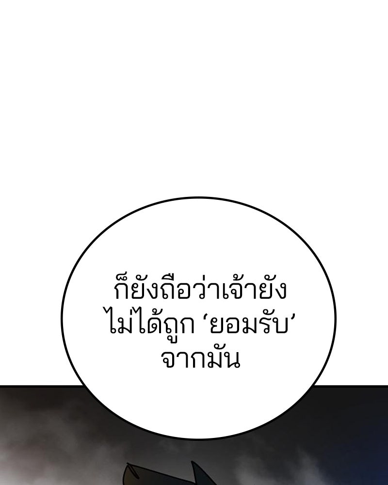 Player - หน้า 100