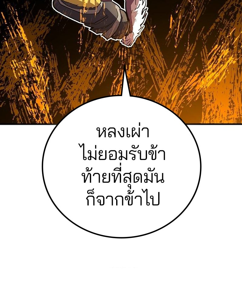Player - หน้า 104