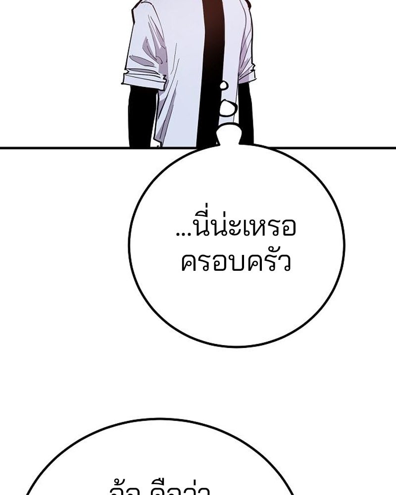 Player - หน้า 121