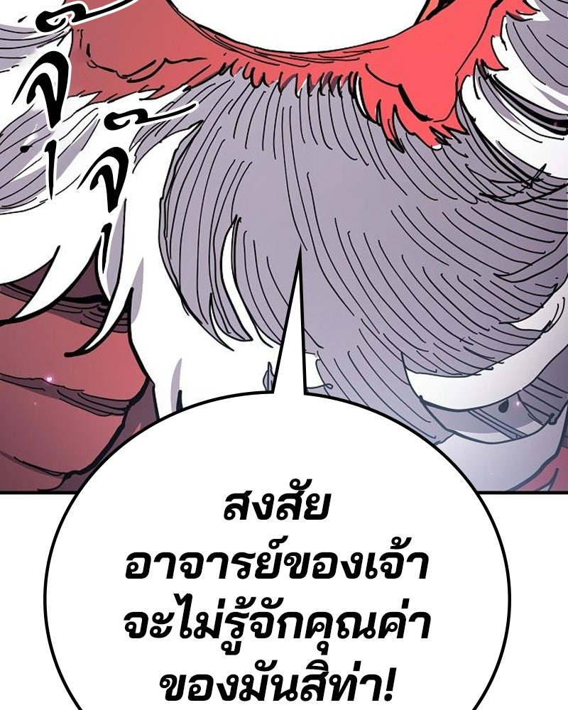 Player - หน้า 21