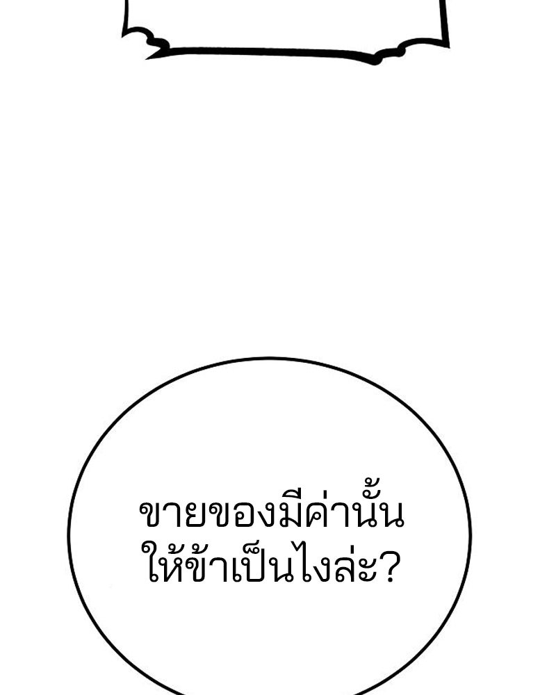 Player - หน้า 24