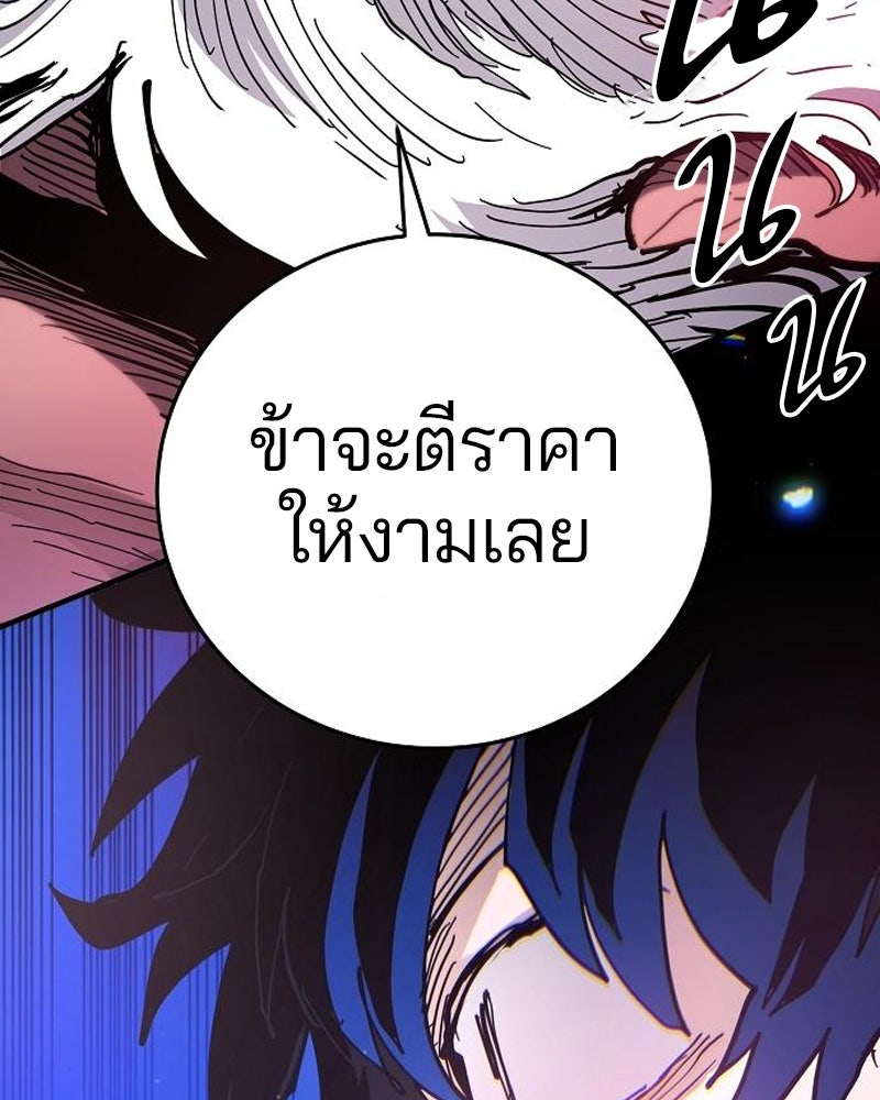 Player - หน้า 26