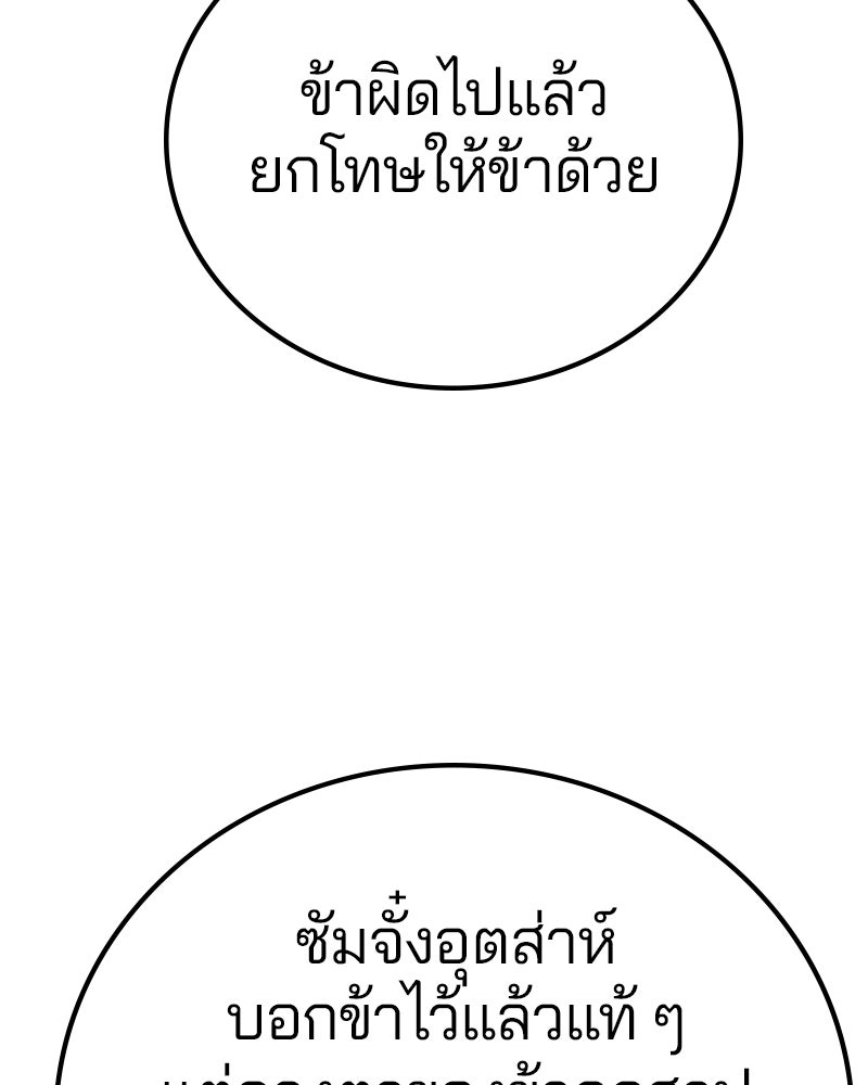 Player - หน้า 48