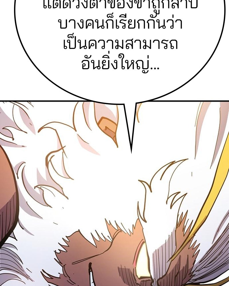 Player - หน้า 49