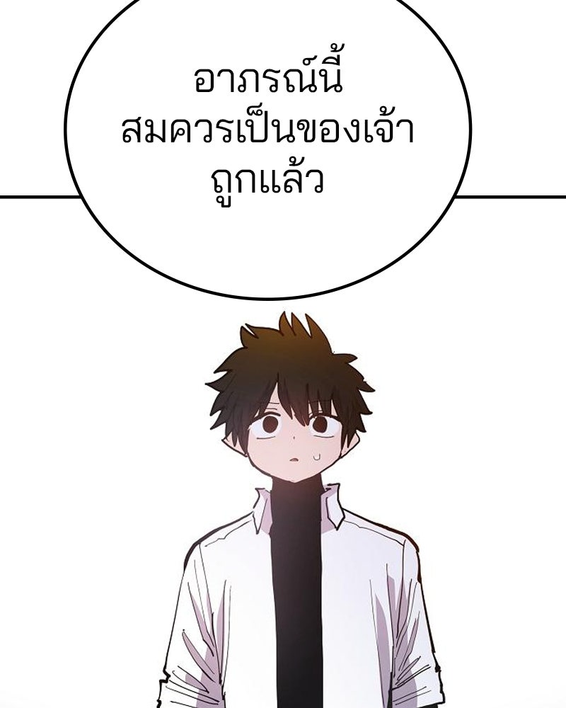 Player - หน้า 52
