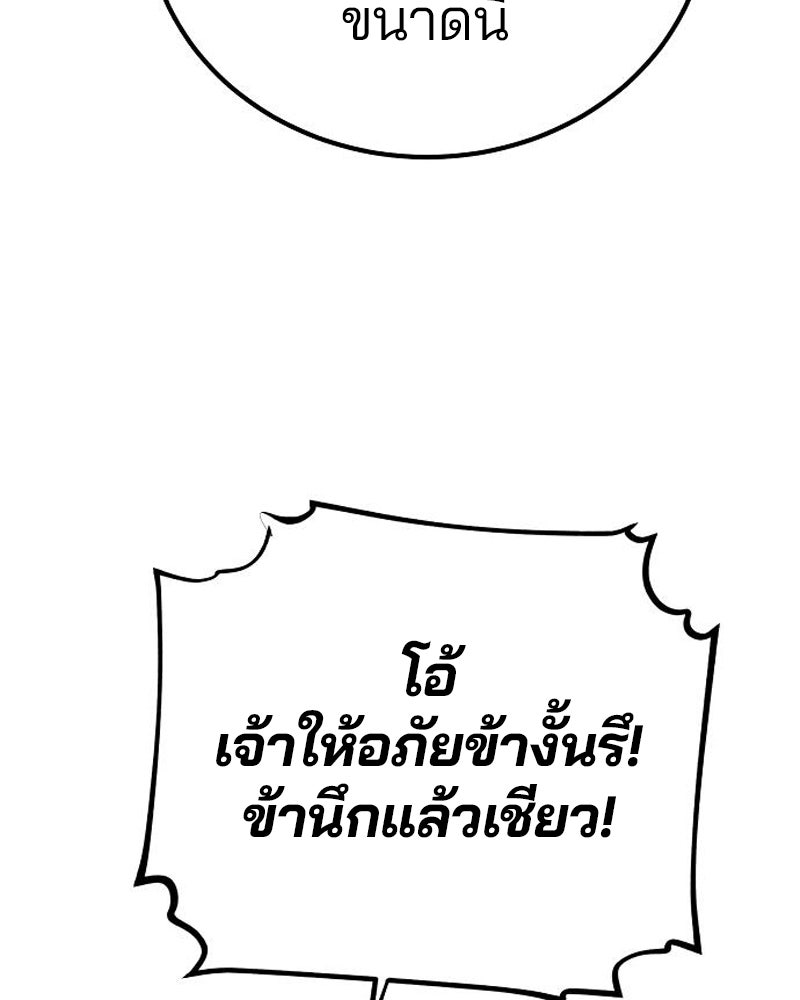 Player - หน้า 55