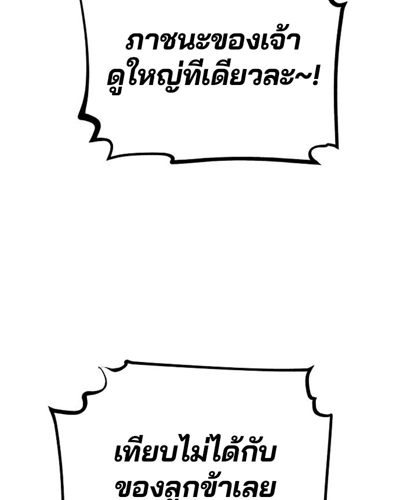 Player - หน้า 57