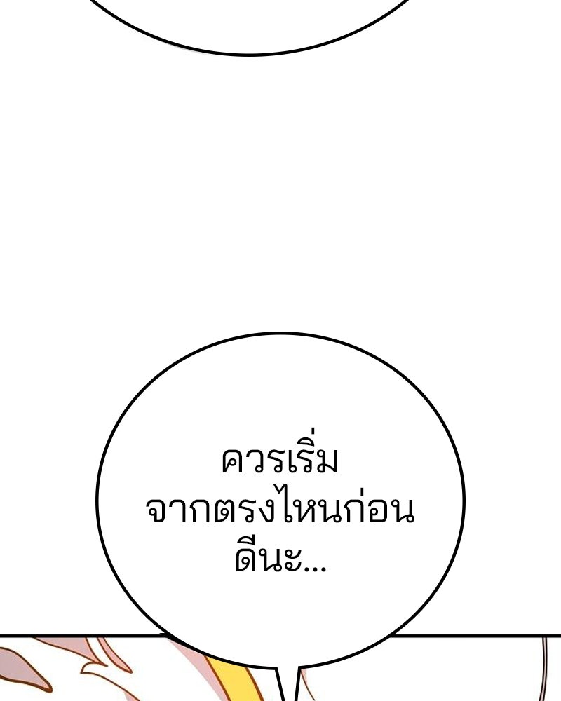 Player - หน้า 62