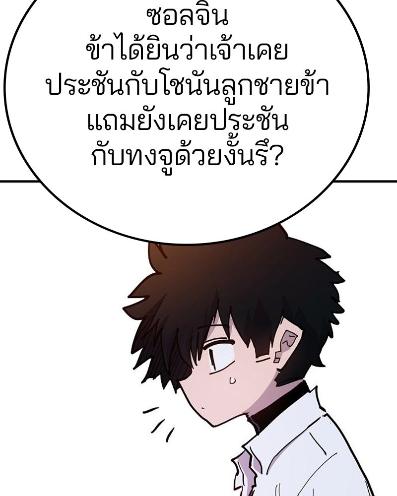 Player - หน้า 65