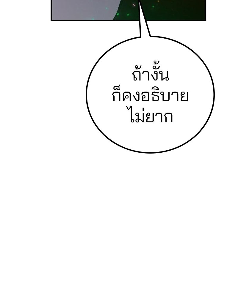 Player - หน้า 69