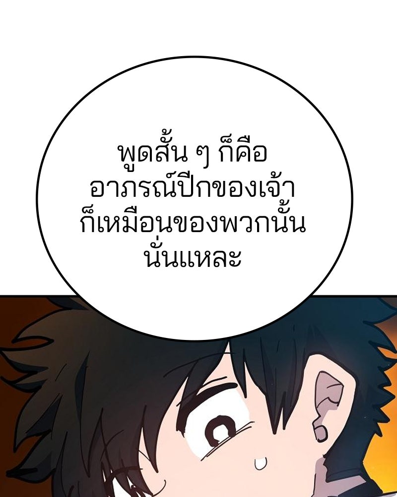 Player - หน้า 70