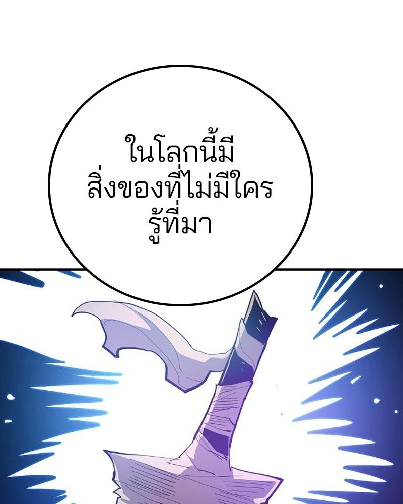 Player - หน้า 75