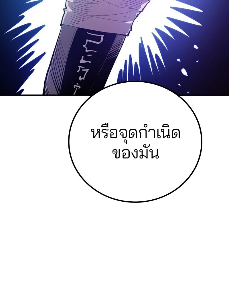 Player - หน้า 76