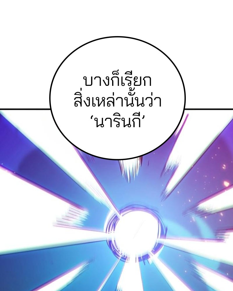 Player - หน้า 77