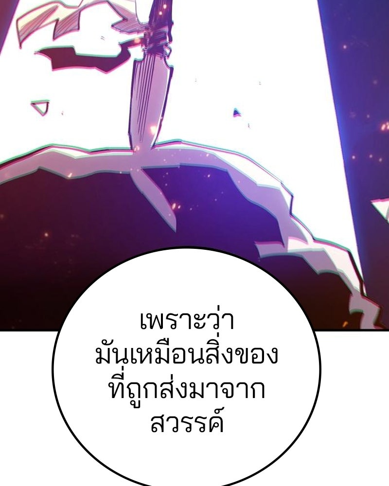 Player - หน้า 79
