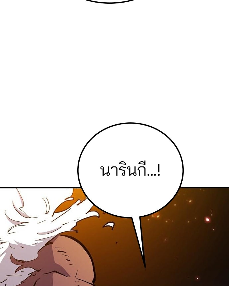 Player - หน้า 80