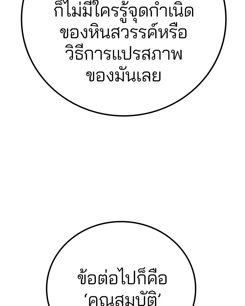 Player - หน้า 82