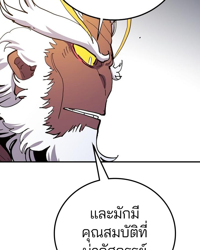 Player - หน้า 84