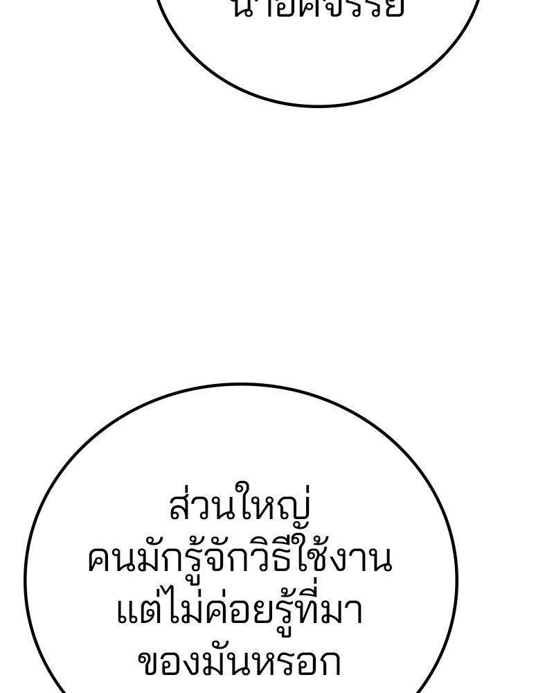 Player - หน้า 85