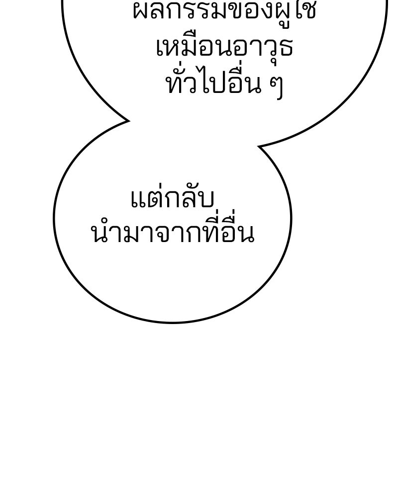Player - หน้า 87